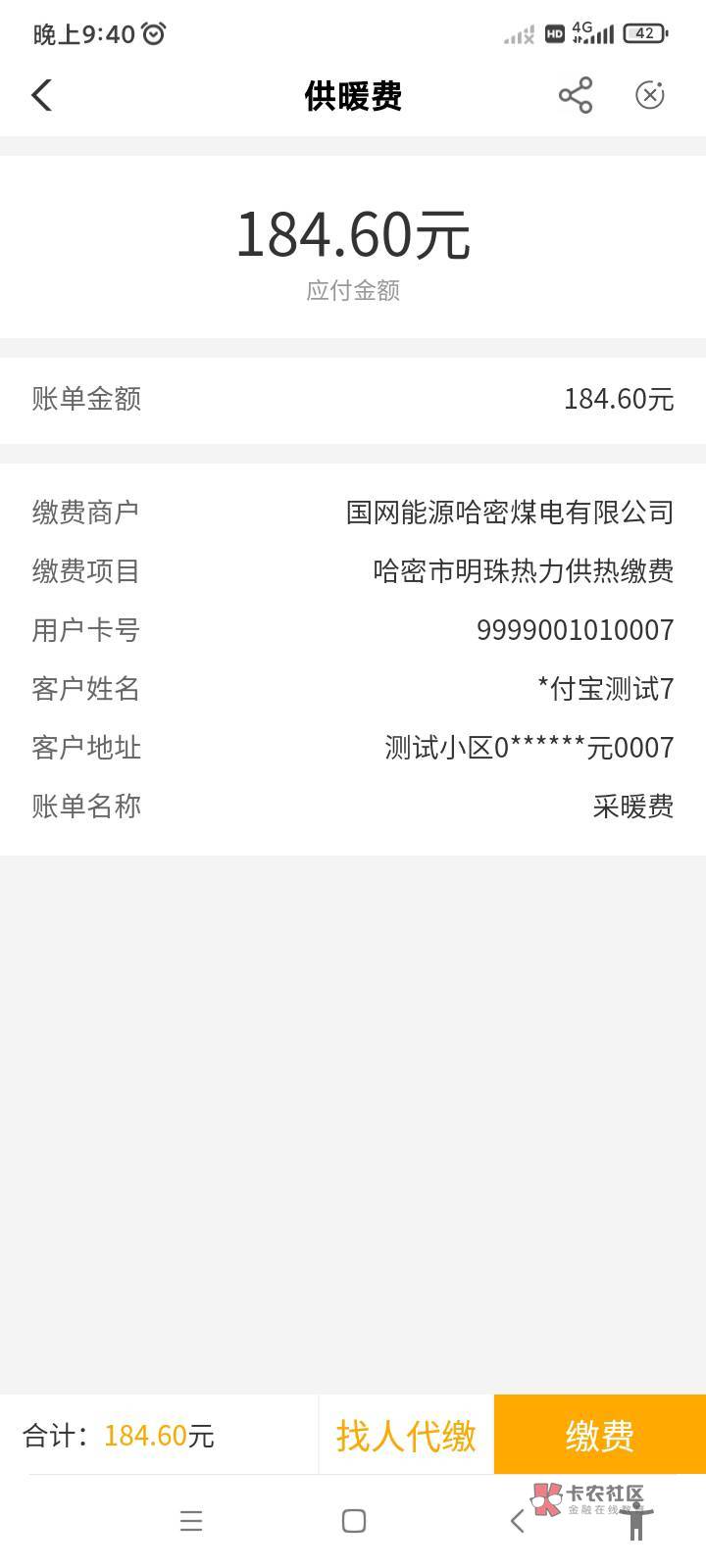 这能咋试。这是支付宝测试号啊。新疆

79 / 作者:先森李 / 