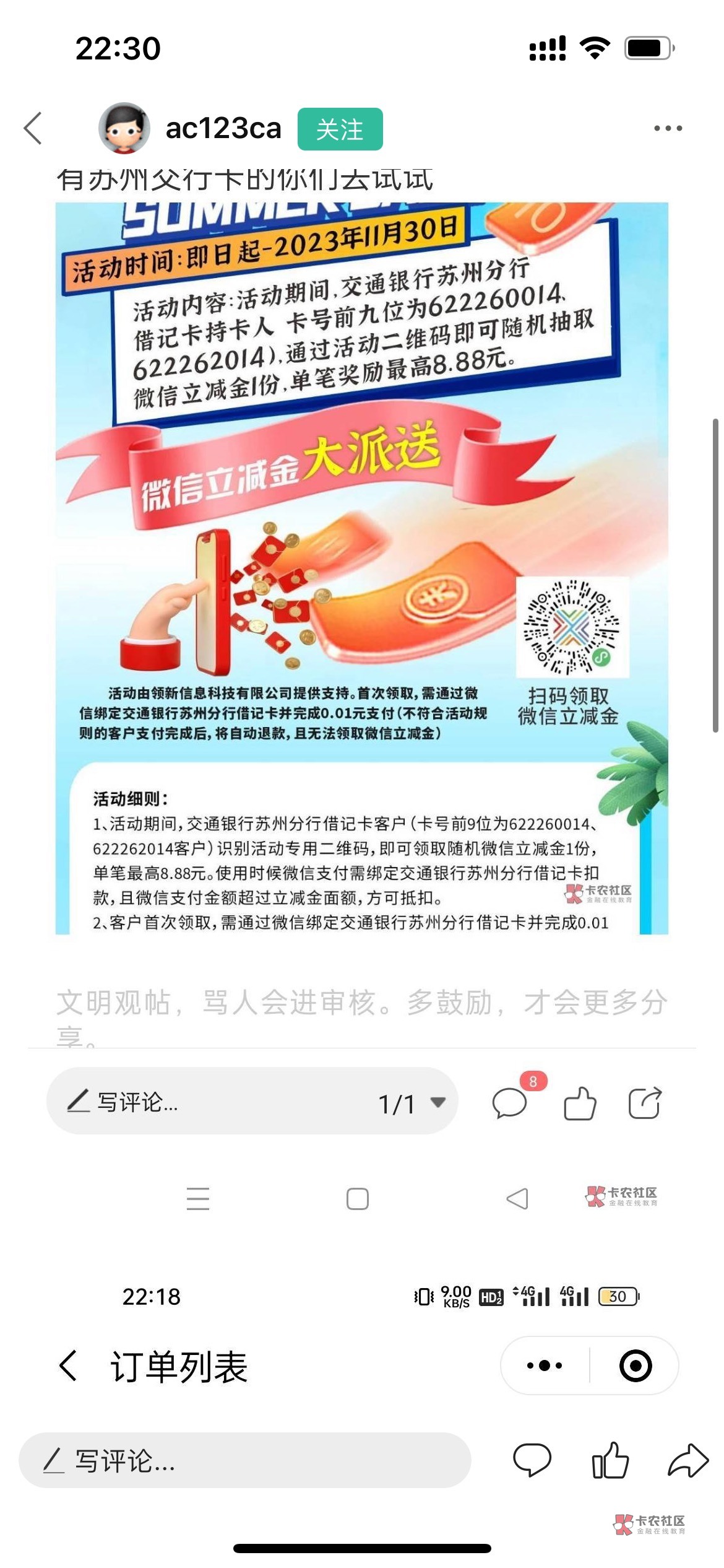 交通苏州4个号65.可惜只有4个号
44 / 作者:兔子888 / 