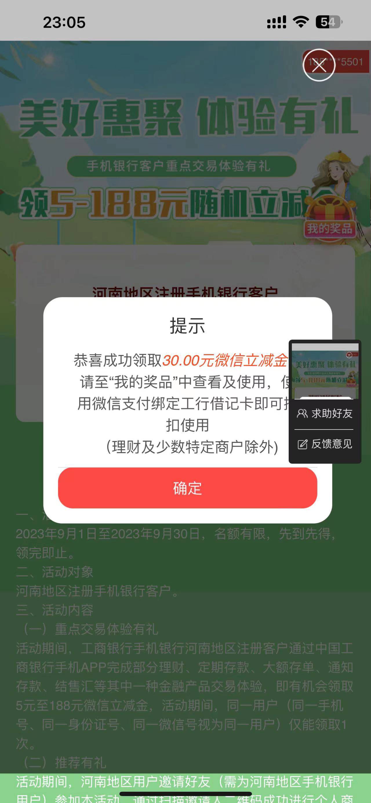 河南工行储蓄卡，保存图片微信识别，进去做任务，选择存款任务，选择存款，拉到最下面18 / 作者:第八大洋 / 