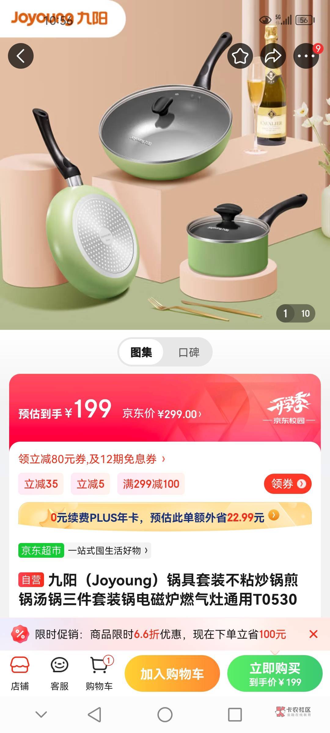 100出甘肃锅具，京东价200有在甘肃的老哥要的嘛



22 / 作者:卡农AE86 / 