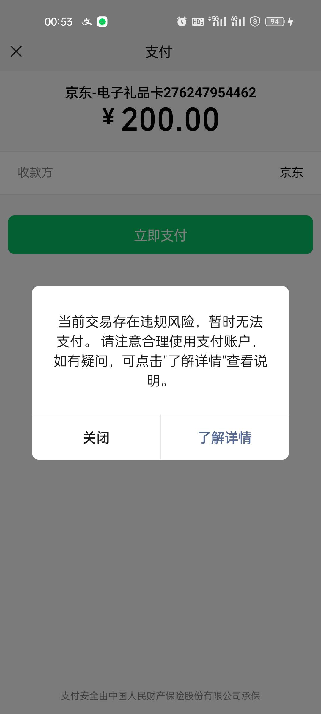 我TM就想申请个中行海南优惠，不是京东火爆，就是微信说风险。我:).批，真要dubo时候53 / 作者:《弥弥》 / 