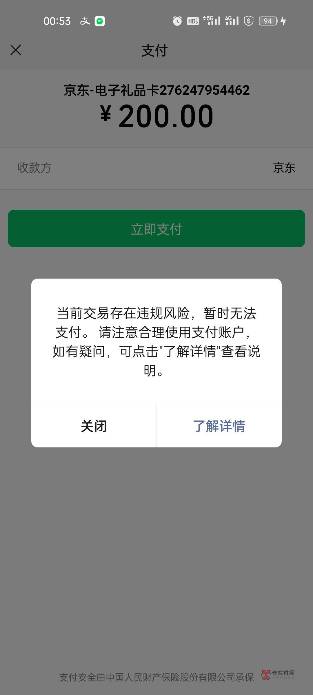 我TM就想申请个中行海南优惠，不是京东火爆，就是微信说风险。我:).批，真要dubo时候84 / 作者:《弥弥》 / 