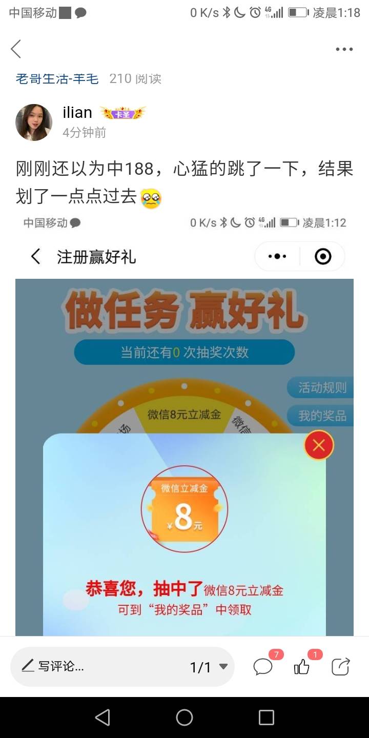 民生运动小程序，另外10立减八出，卡进不去钱了


29 / 作者:ilian / 