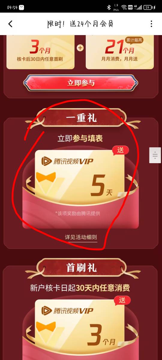 首发 腾讯视频app 个人中心那边横幅有现实推广找到交行信用卡新户点进去 在线申请 只20 / 作者:南宋文天祥. / 