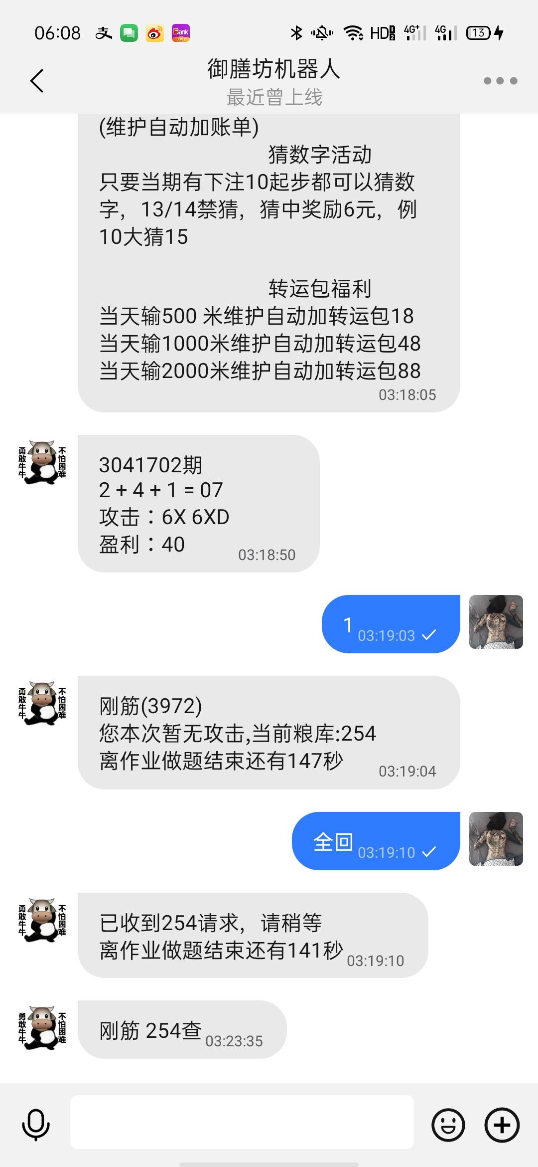 今天的毛也就3。磨到254大毛了

56 / 作者:马牛逼nb / 