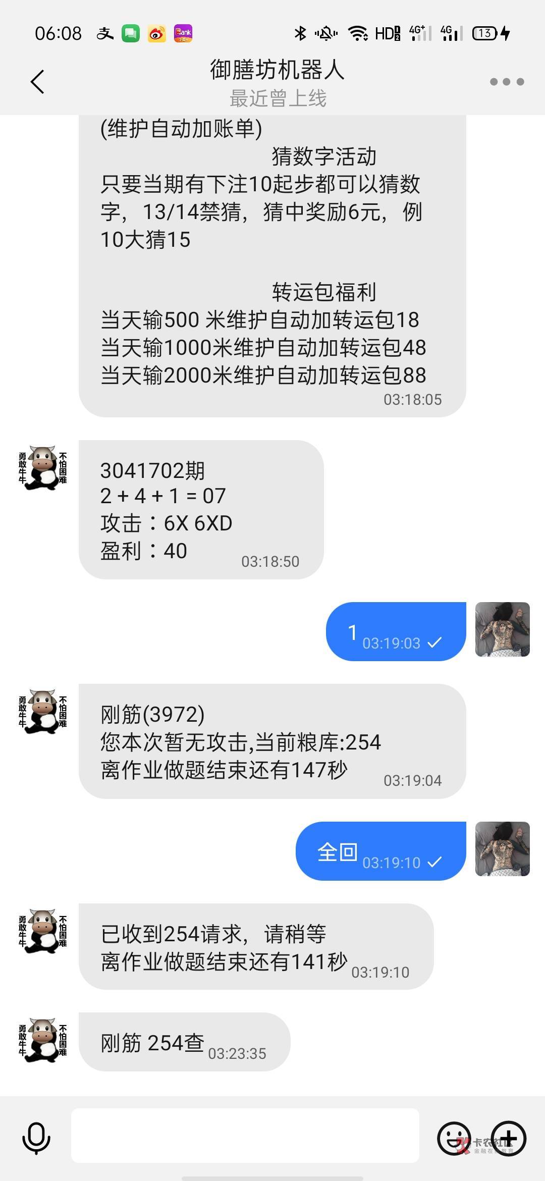 今天的毛也就3。磨到254大毛了

51 / 作者:马牛逼nb / 