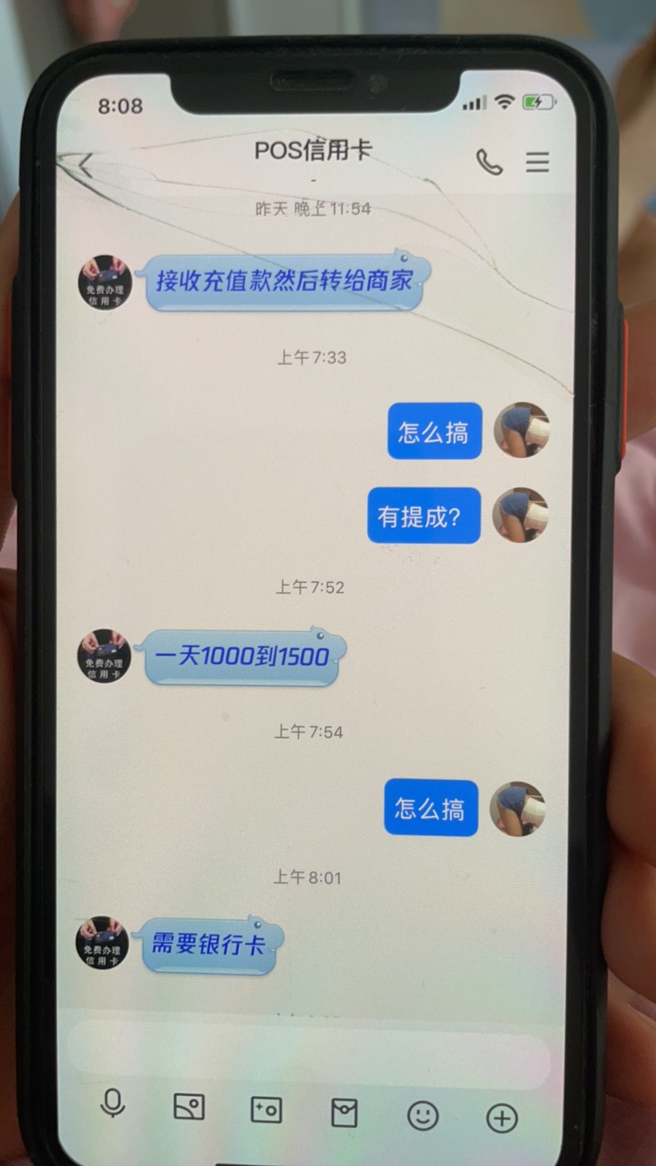 这个是什么职业？

94 / 作者:正在插入 / 