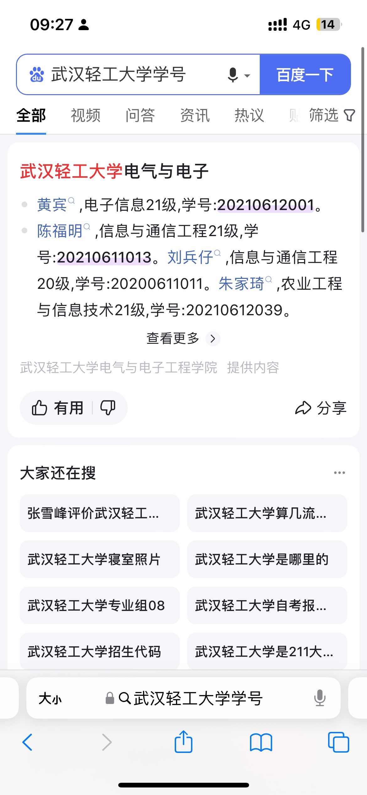 换个学校不就行了


5 / 作者:啦啦啦啦哈哈7 / 