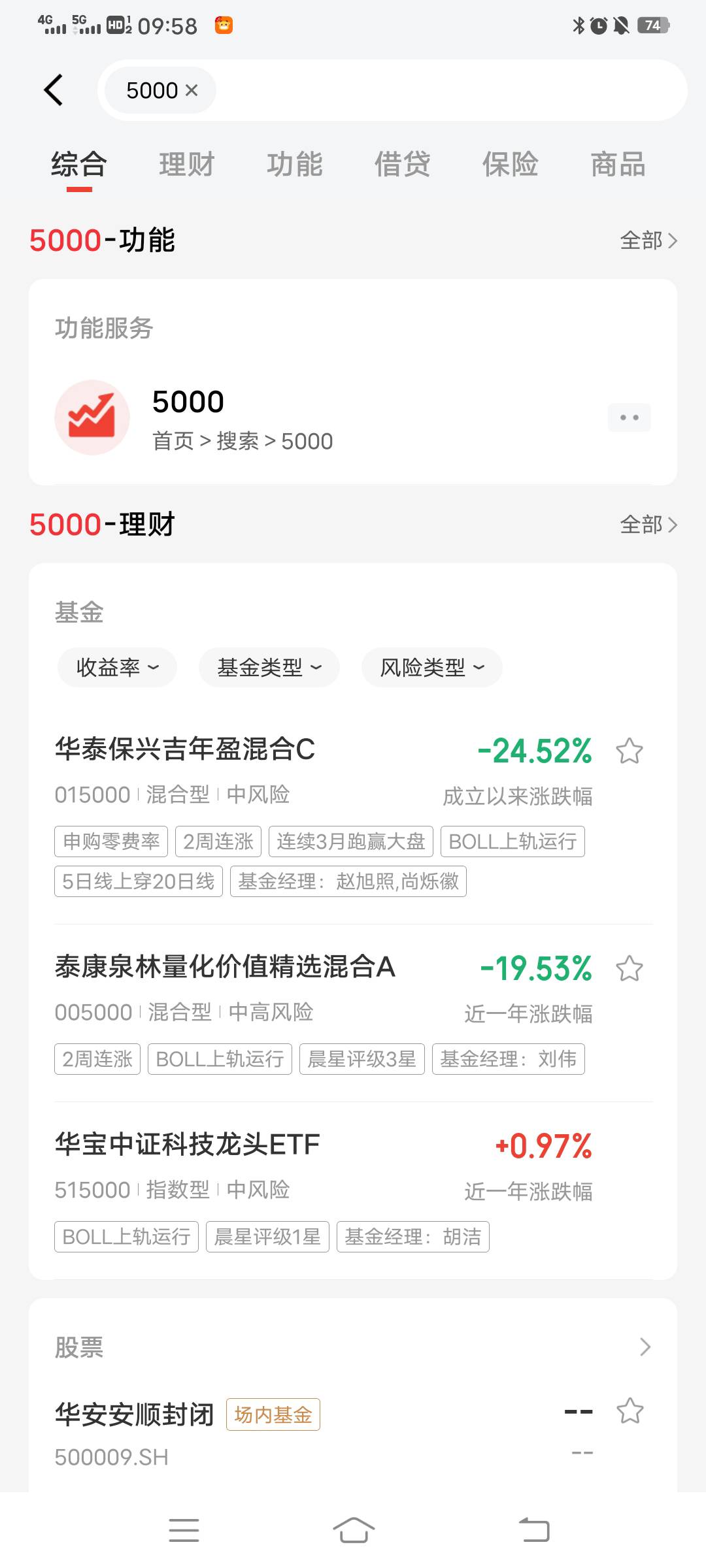 京东金融里的证券，已经开好户了，但是搜索没有学习小知识入口，领不了咋办呀



15 / 作者:天天挂 / 