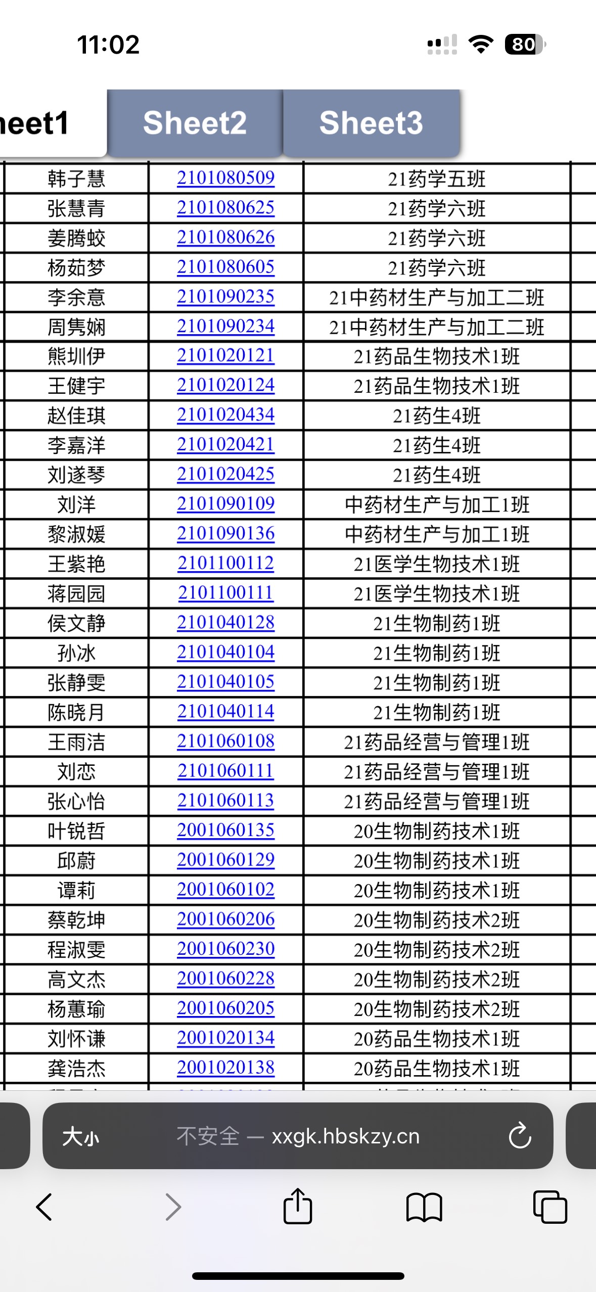 前女友湖北生物科技的要不要问她要学号啊老哥们

64 / 作者:卡农大王11 / 