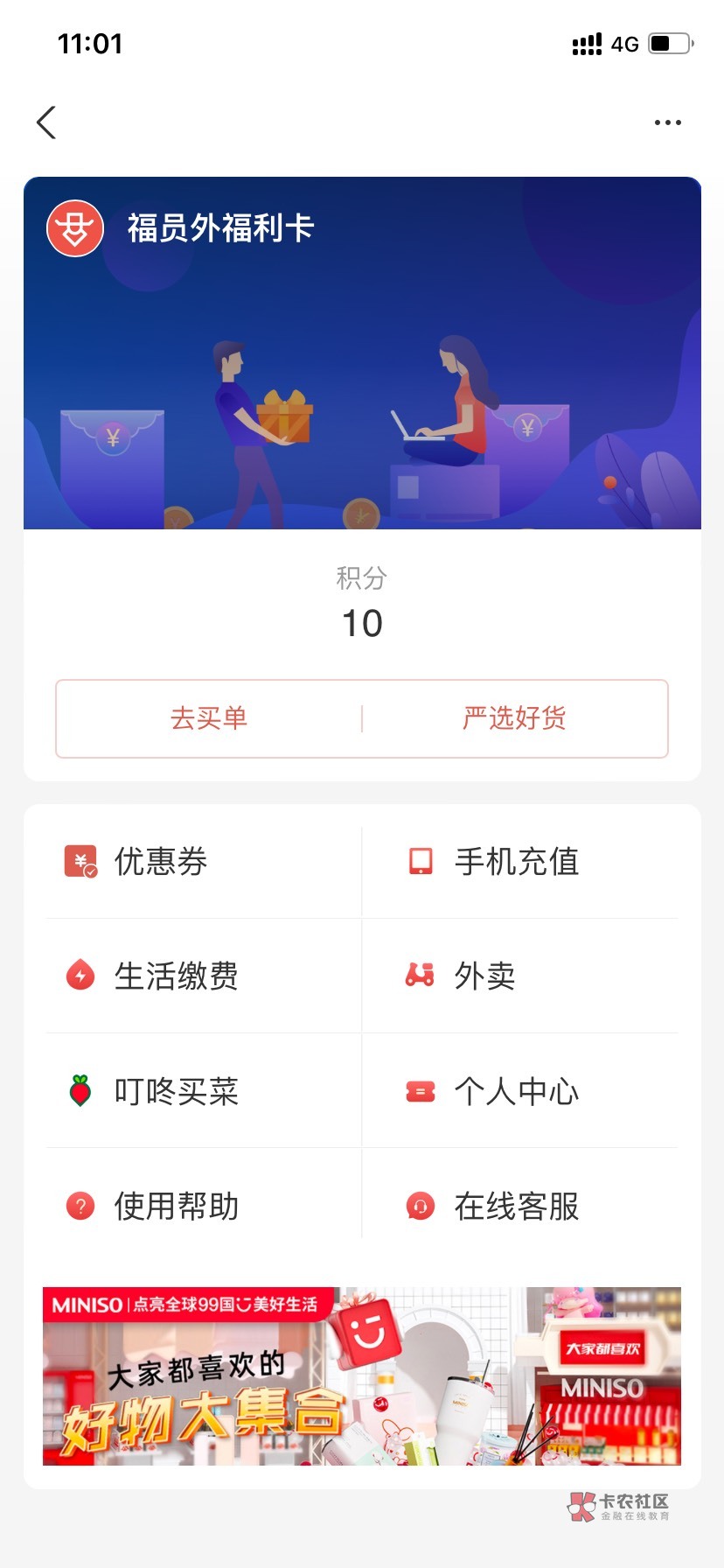 老哥们，支付宝这个福利卡怎么无损T

29 / 作者:大黑黑猫 / 