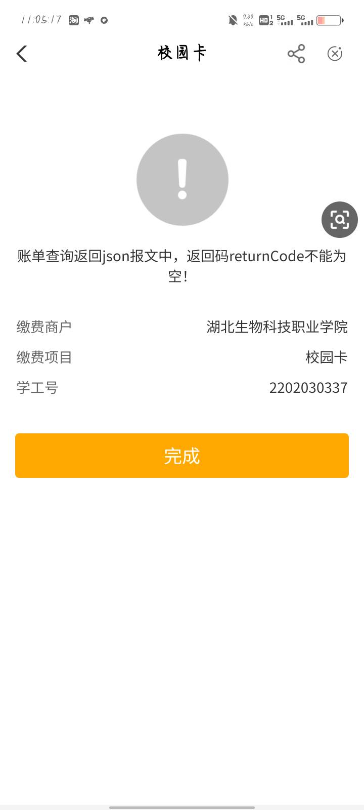 前女友湖北生物科技的要不要问她要学号啊老哥们

60 / 作者:小屁孩zzz / 