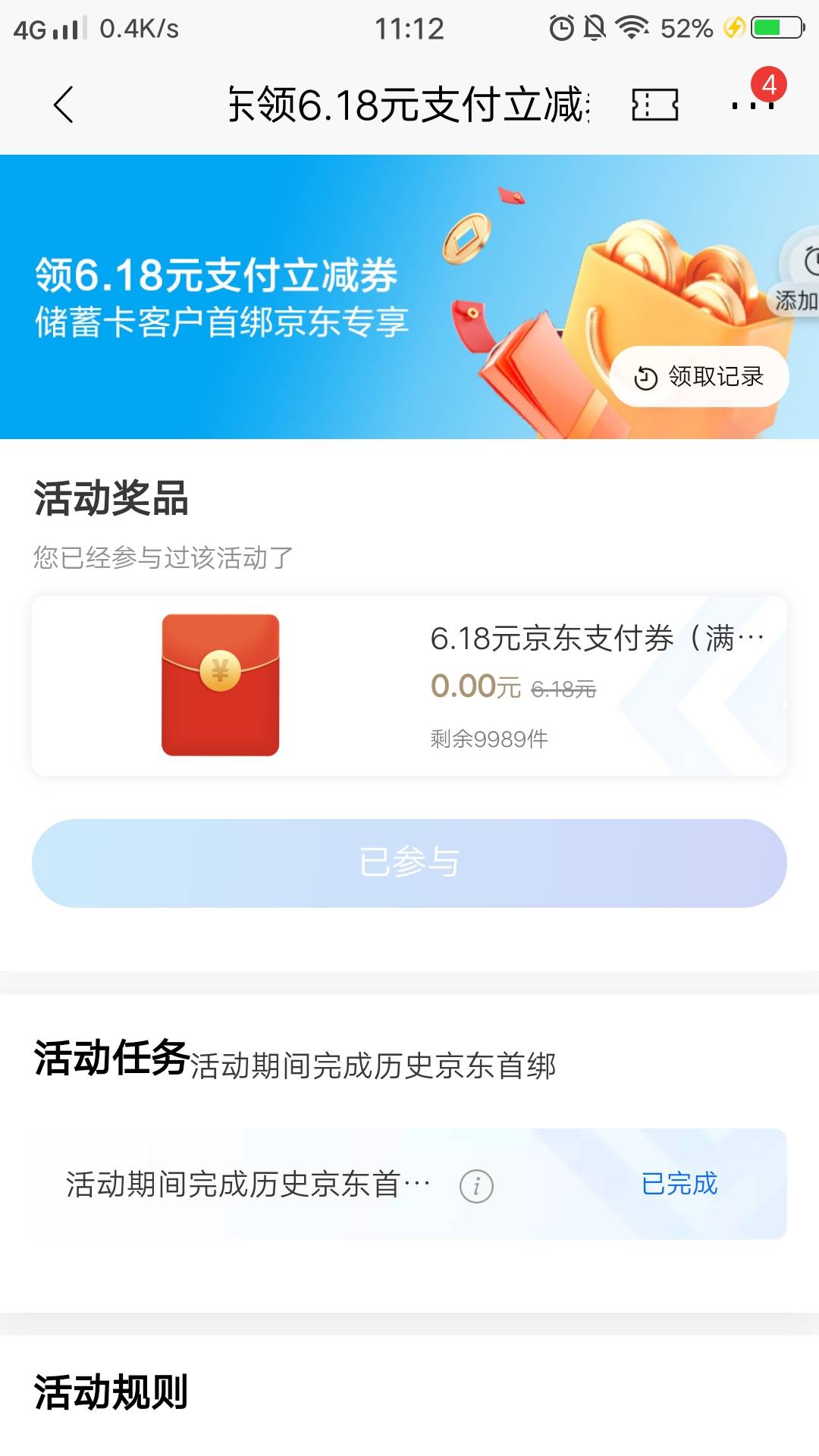 招商搜索资金归集活动京东首邦6.18无门槛立减金有购物需求的去领（应该不能买虚拟物品58 / 作者:琉璃秃鹫 / 