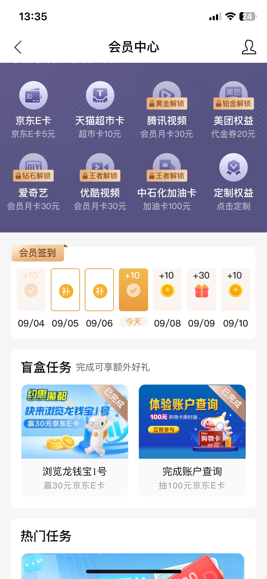 入口在这里微信扫码跳转到中国建设银行APP活动里，完成一个浏览任务返回可以抽奖1次，98 / 作者:卡农~审判长 / 