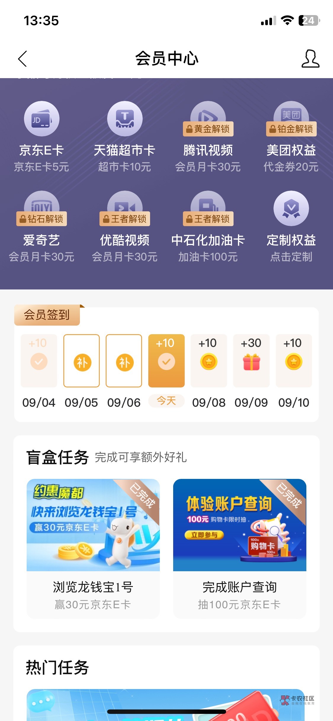 入口在这里微信扫码跳转到中国建设银行APP活动里，完成一个浏览任务返回可以抽奖1次，66 / 作者:卡农~审判长 / 