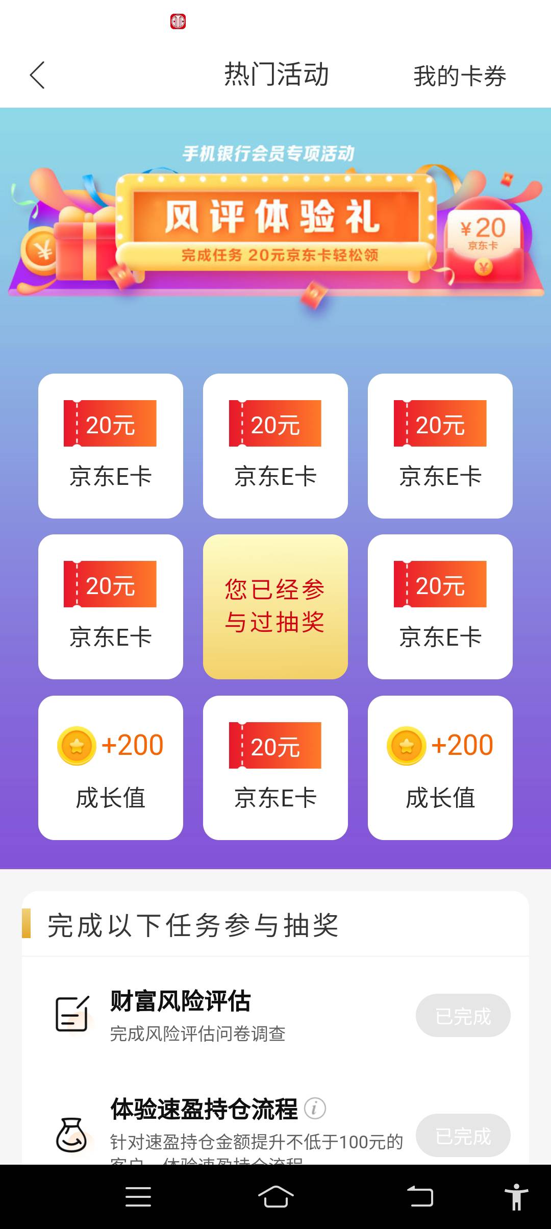 老哥们我这个抽完奖了，入金100怎么赎回啊，没找到入口 还有20e.卡是条码 怎么出 万分46 / 作者:我已经黑成碳了 / 