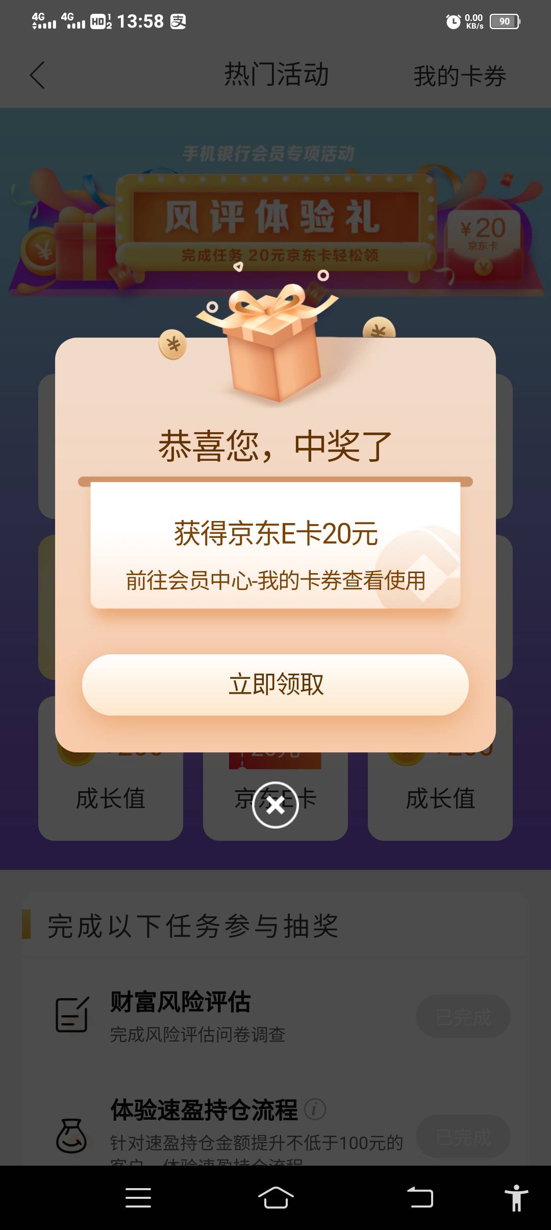 老哥们我这个抽完奖了，入金100怎么赎回啊，没找到入口 还有20e.卡是条码 怎么出 万分42 / 作者:我已经黑成碳了 / 