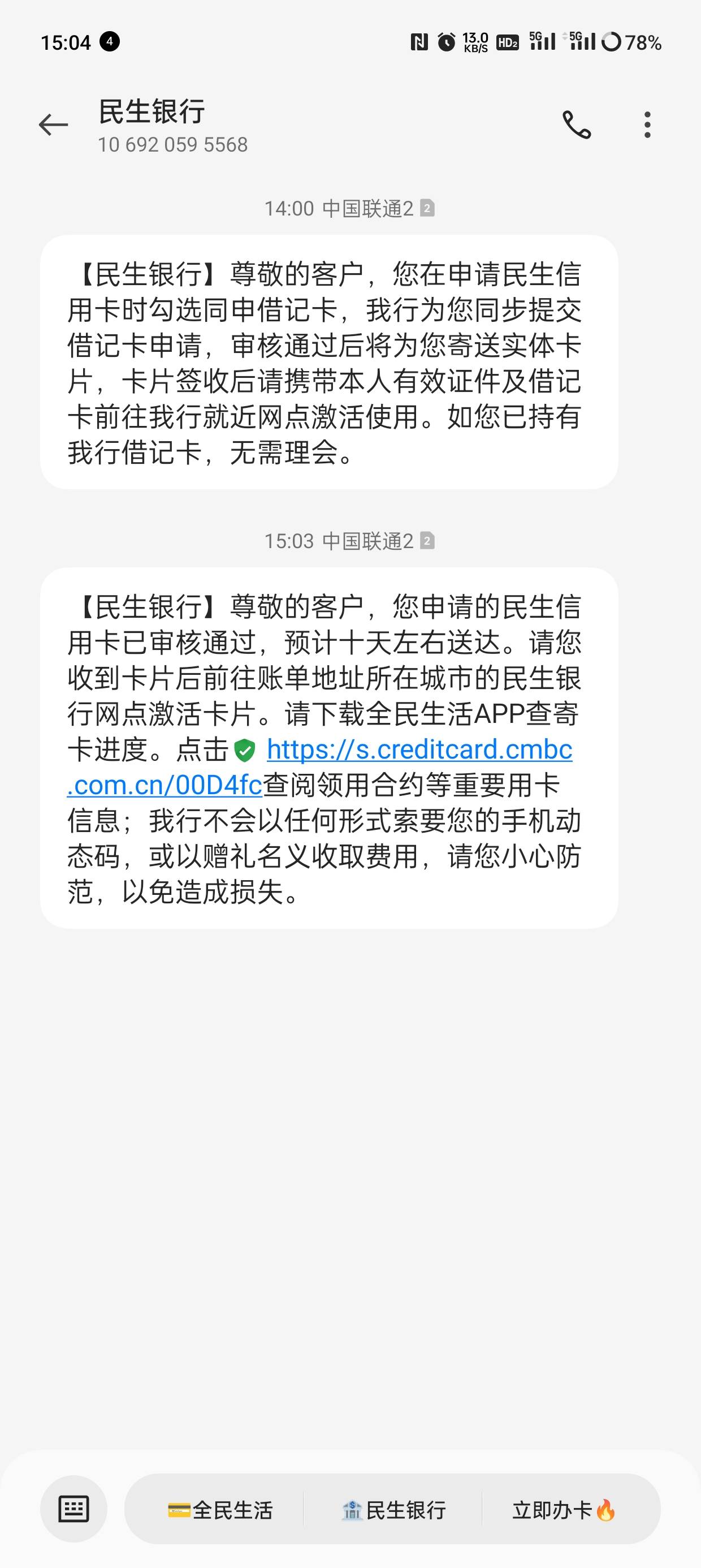 民生第一次申请回访没接三天拒了
这次申请还有戏吗
15 / 作者:仲夏≈ / 