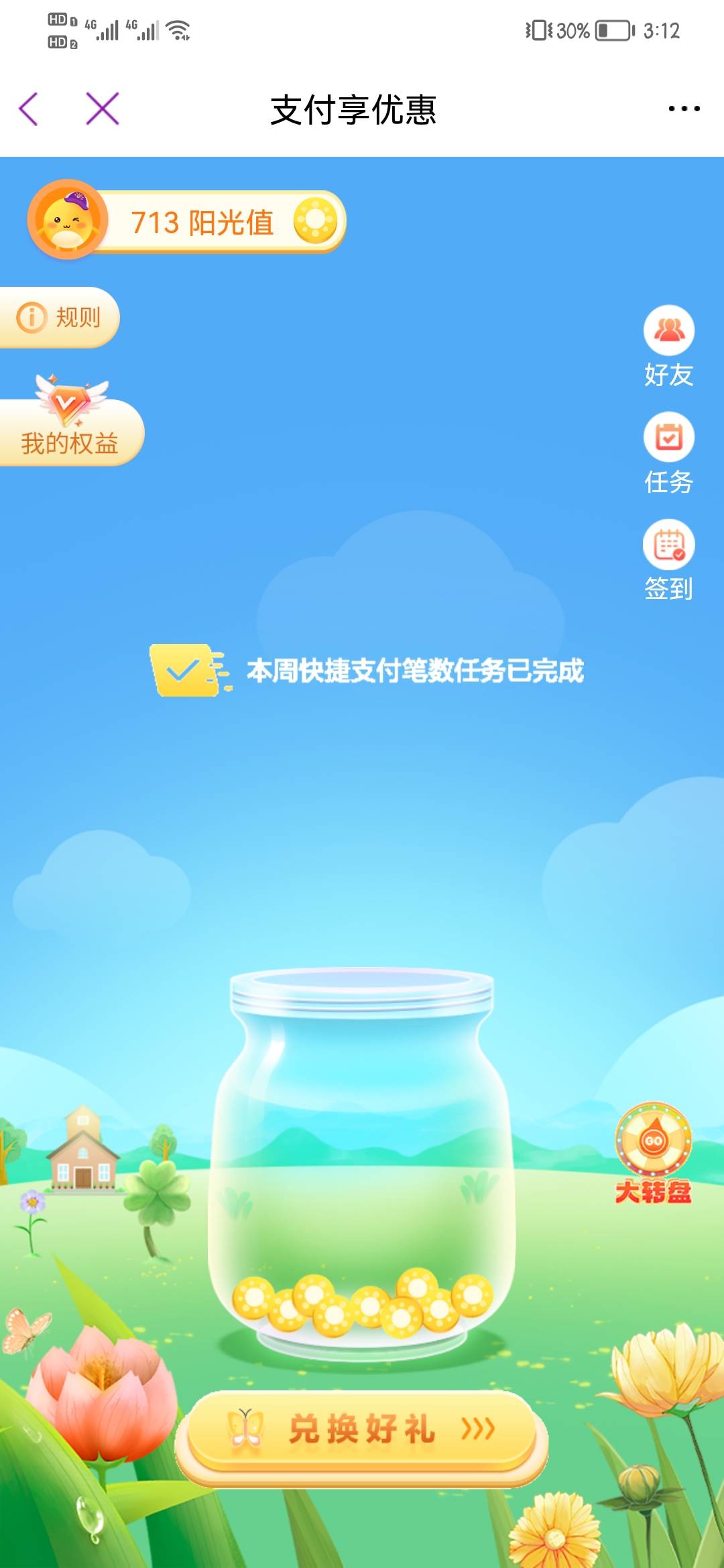 光大刷30笔一块五元，火速一给


50 / 作者:虎牙直播Mc狗比 / 