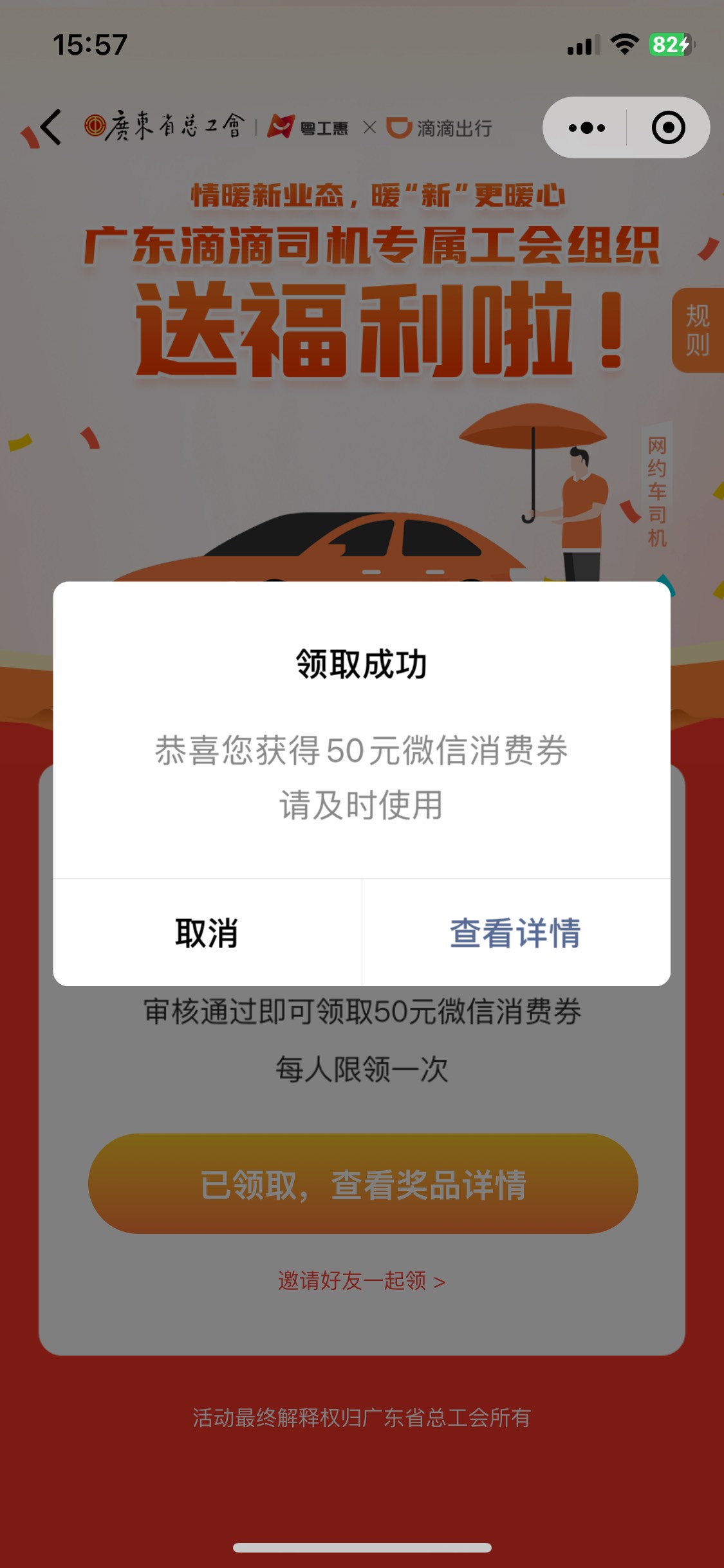 佛山滴滴真秒过 终于从中山三乡镇跑出来了

2 / 作者:胡爱夏 / 