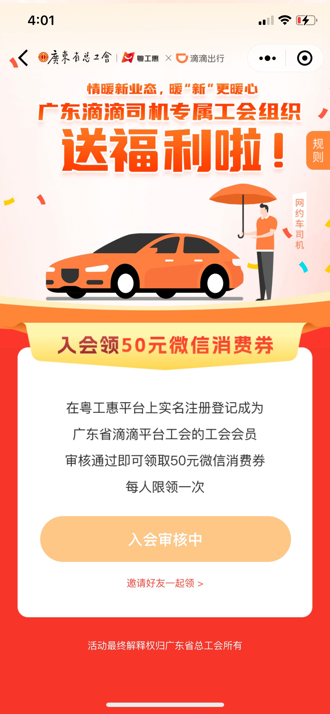 成功转去佛山滴滴了，点进来这是啥意思？


90 / 作者:中分背带菜徐鲲 / 