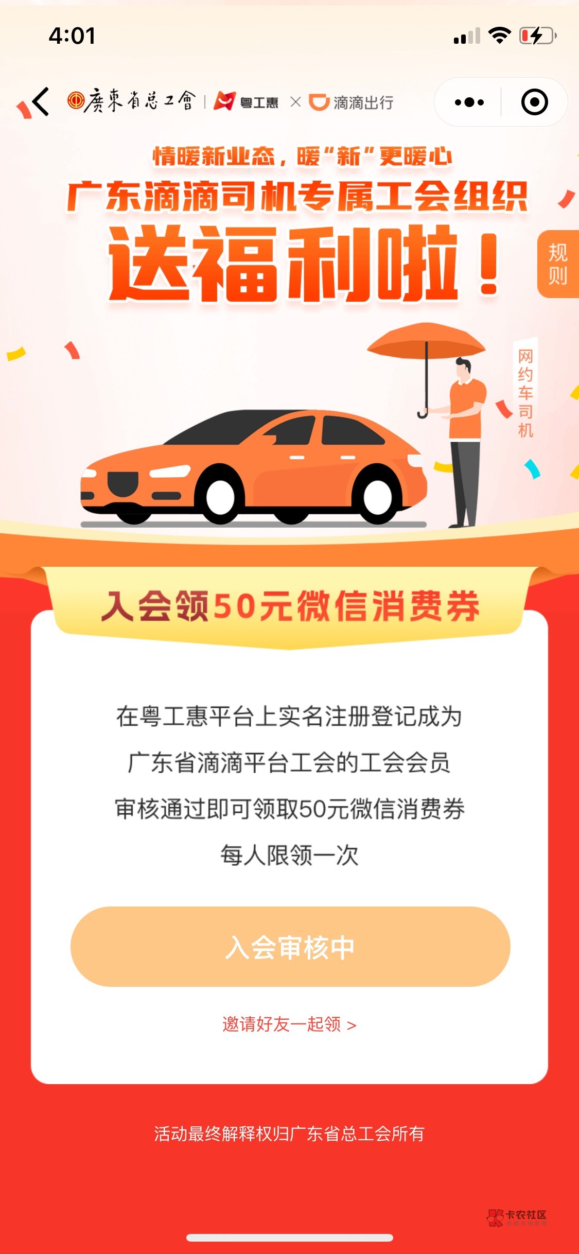 成功转去佛山滴滴了，点进来这是啥意思？


10 / 作者:中分背带菜徐鲲 / 