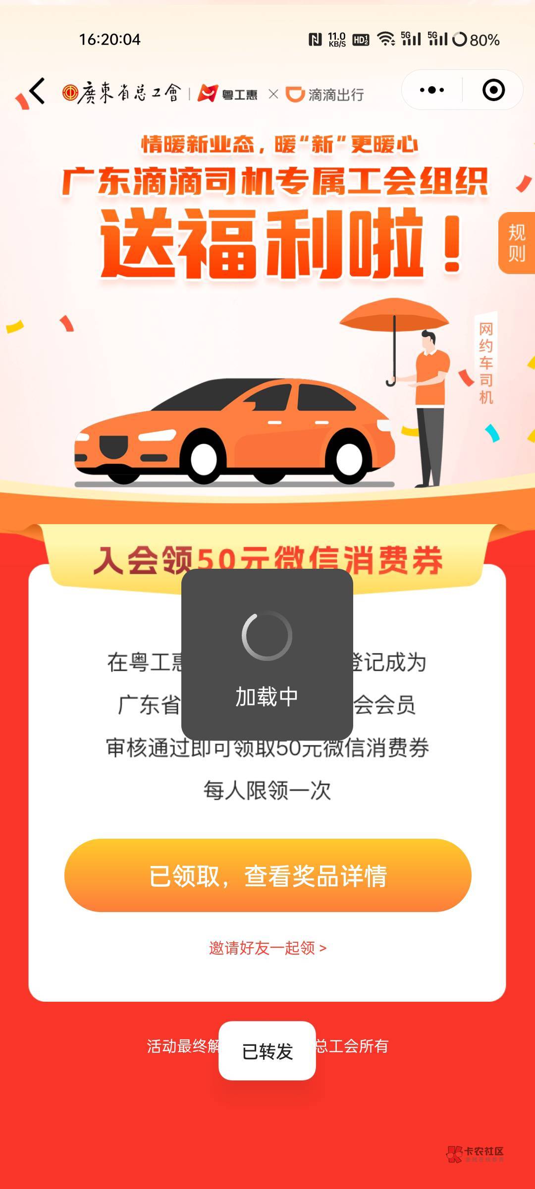 没显示入了佛山滴滴去长按删除小程序重进  我刚刚领成功


0 / 作者:1oo敬明 / 