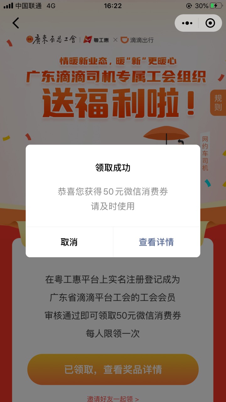 滴滴废了别冲了，现在都是未中奖
70 / 作者:叶寻啊 / 