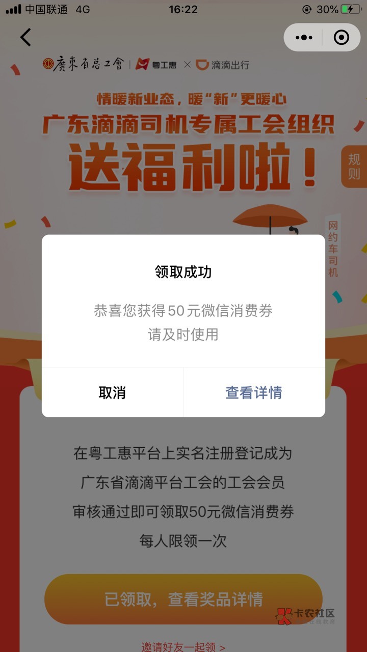 滴滴废了别冲了，现在都是未中奖
96 / 作者:叶寻啊 / 