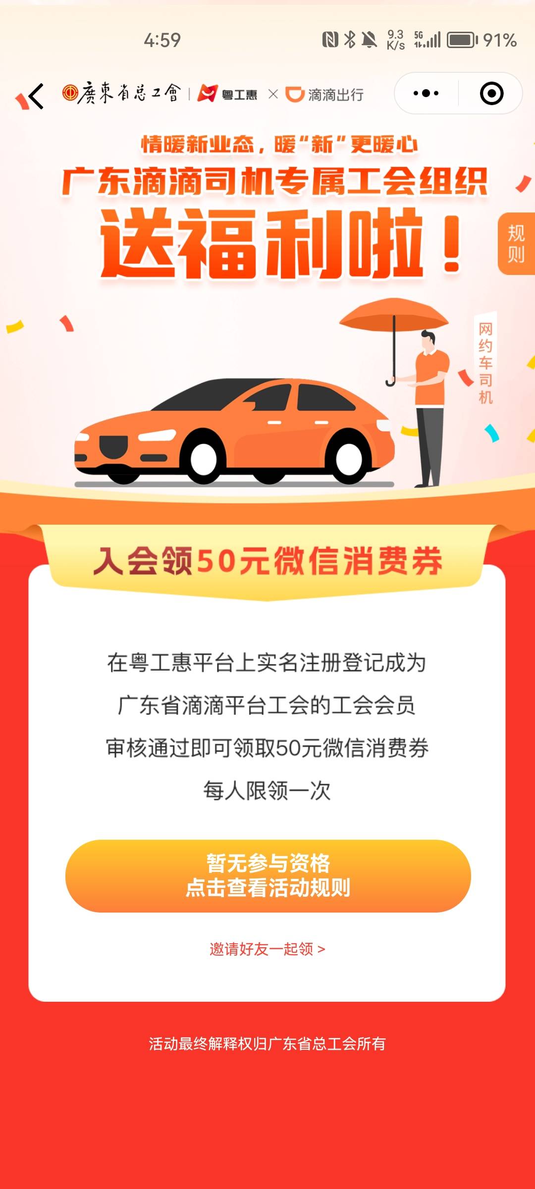 转了佛山没审核     这种是不是转了就可以领了     我记得之前进过万顺那个滴滴吧97 / 作者:觉得好的 / 