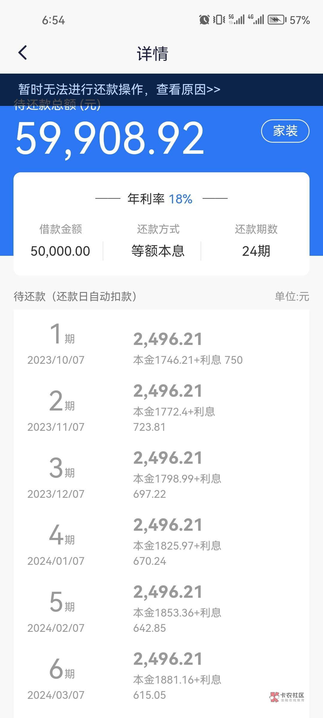 南银法巴下款,昨天一开始收到南京银行短信说申请什么银行贷款,下了APP秒拒然后在下77 / 作者:为奴十三年 / 南银法巴下款,昨天一开始收到南京银行短信说申请什么银行贷款,下了APP秒拒然后在下77 / 作者:为奴十三年 /