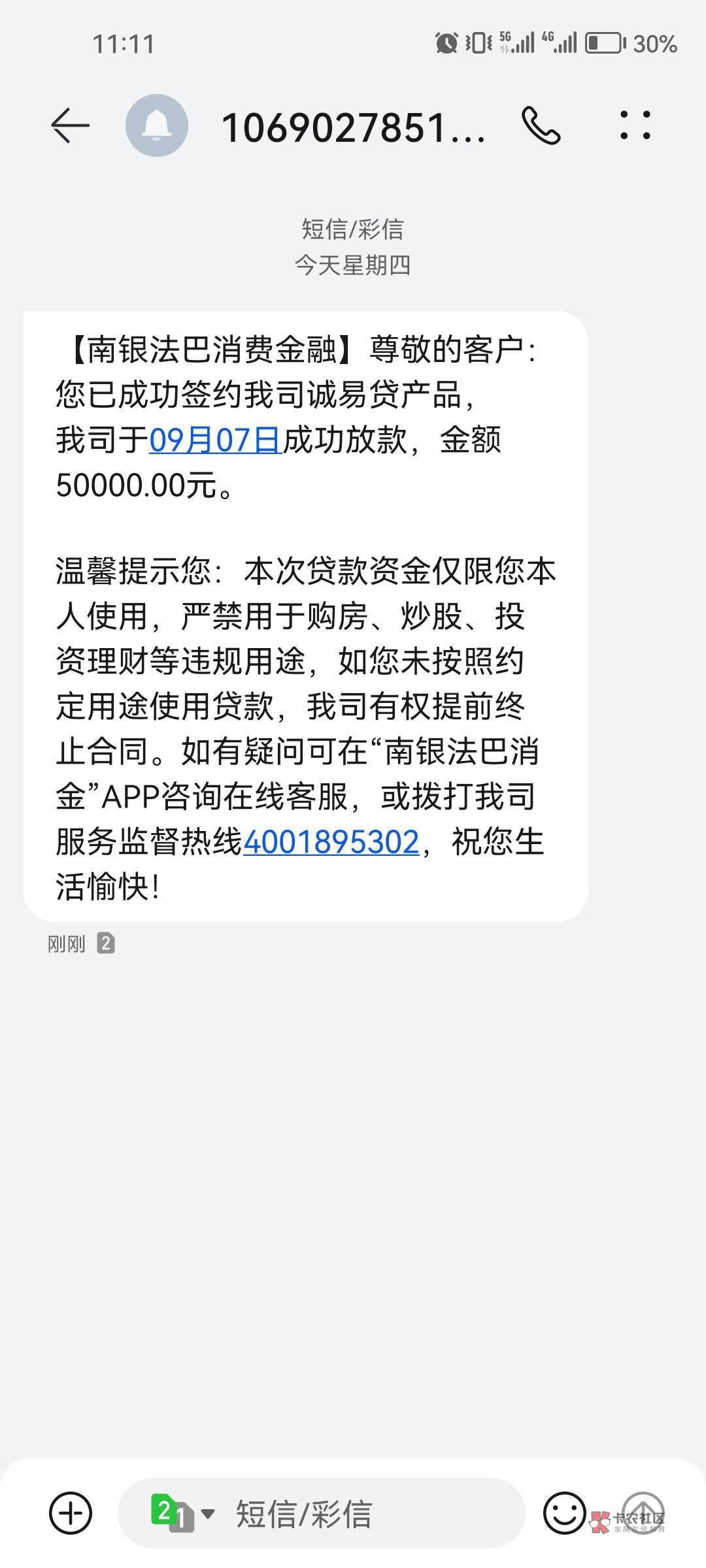 南银法巴下款,昨天一开始收到南京银行短信说申请什么银行贷款,下了APP秒拒然后在下13 / 作者:为奴十三年 / 南银法巴下款,昨天一开始收到南京银行短信说申请什么银行贷款,下了APP秒拒然后在下13 / 作者:为奴十三年 /