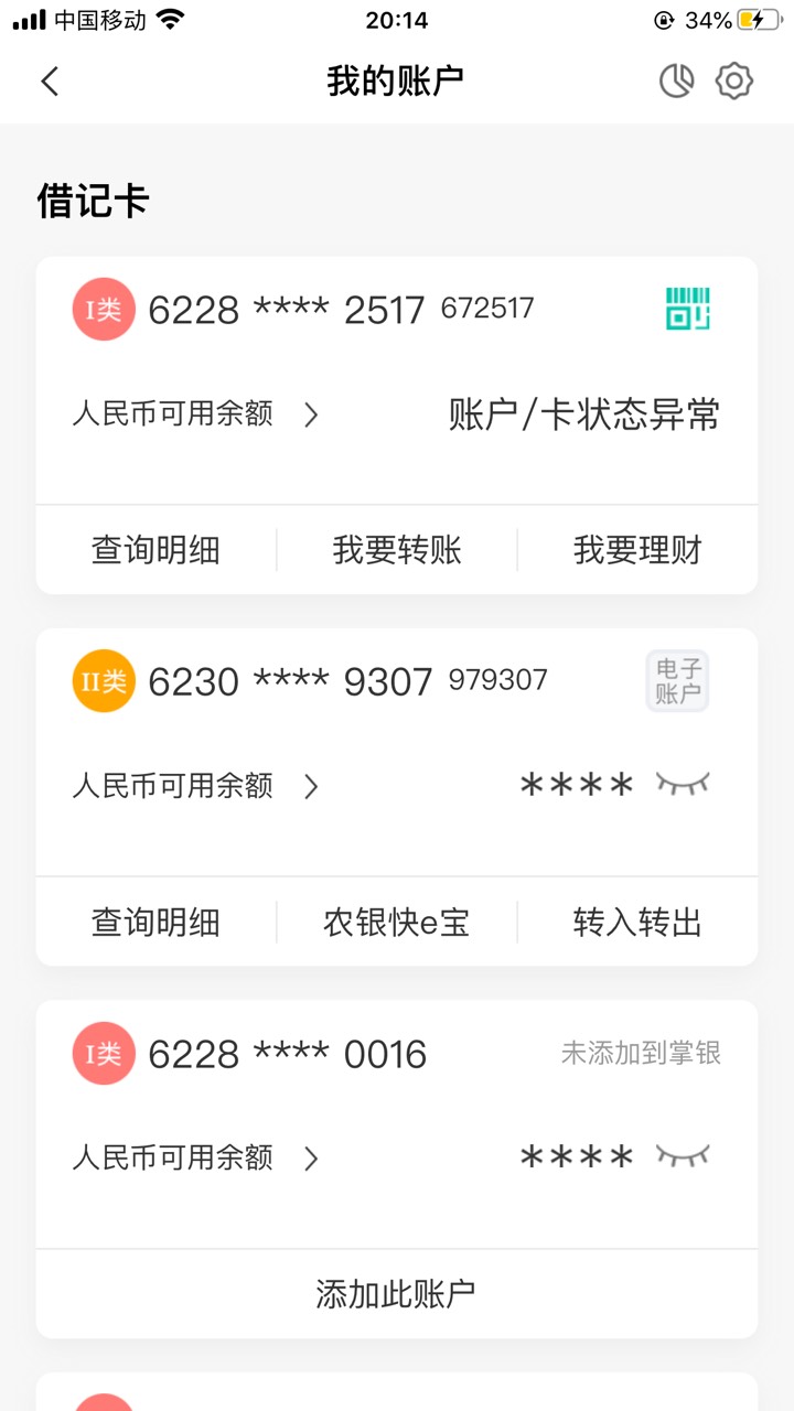 幸亏用的二类卡

67 / 作者:人心冷暖 / 