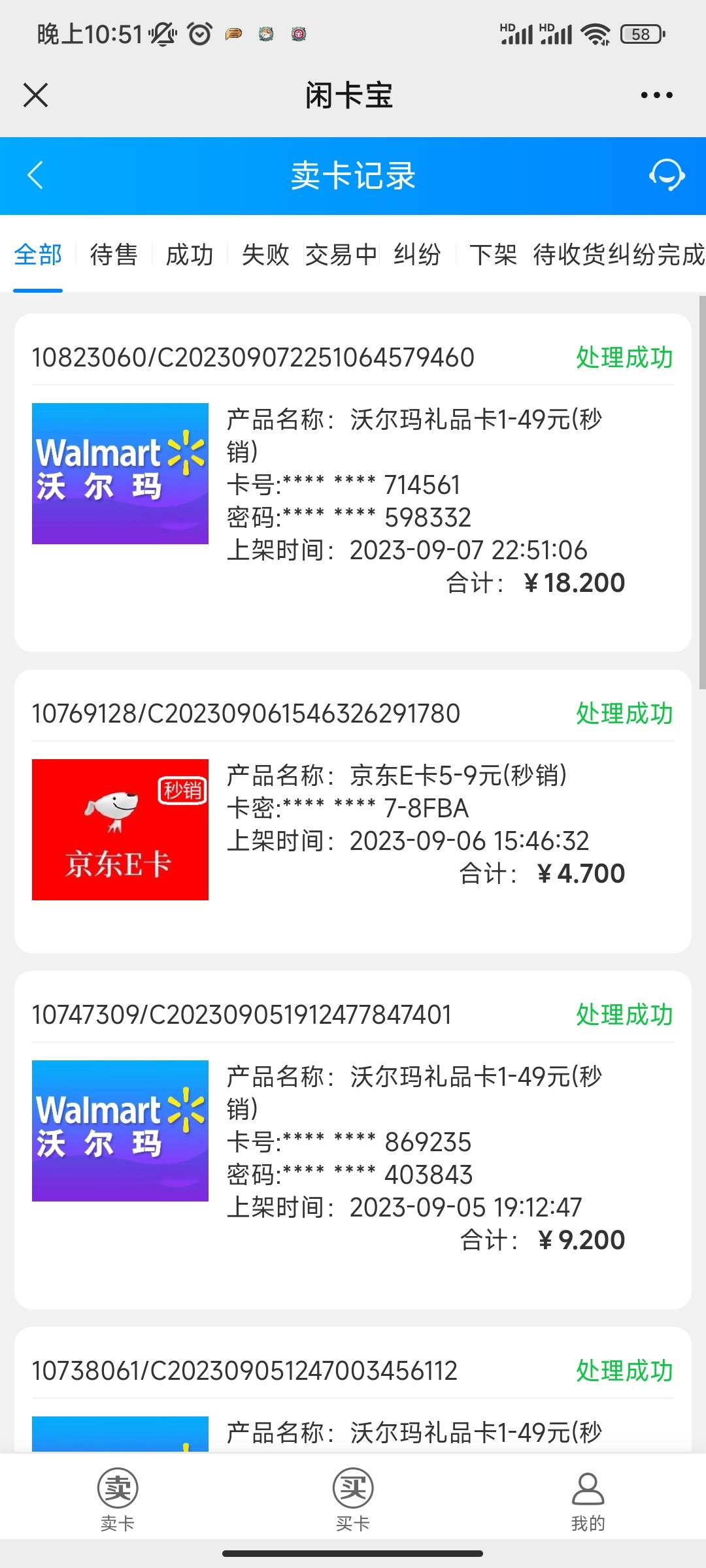 杭州京东招商新号确实有20红包 不是通用的 可以买沃尔玛

68 / 作者:社恐患者 / 