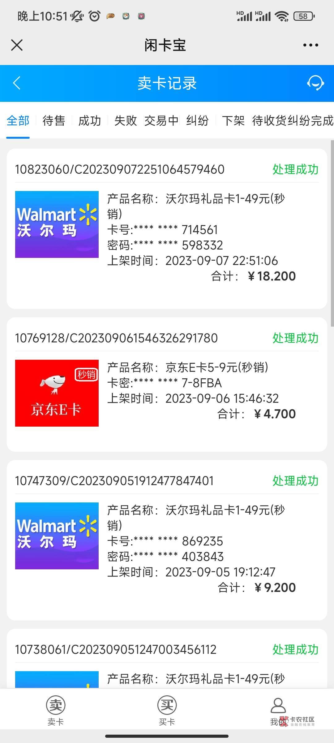 杭州京东招商新号确实有20红包 不是通用的 可以买沃尔玛

20 / 作者:社恐患者 / 