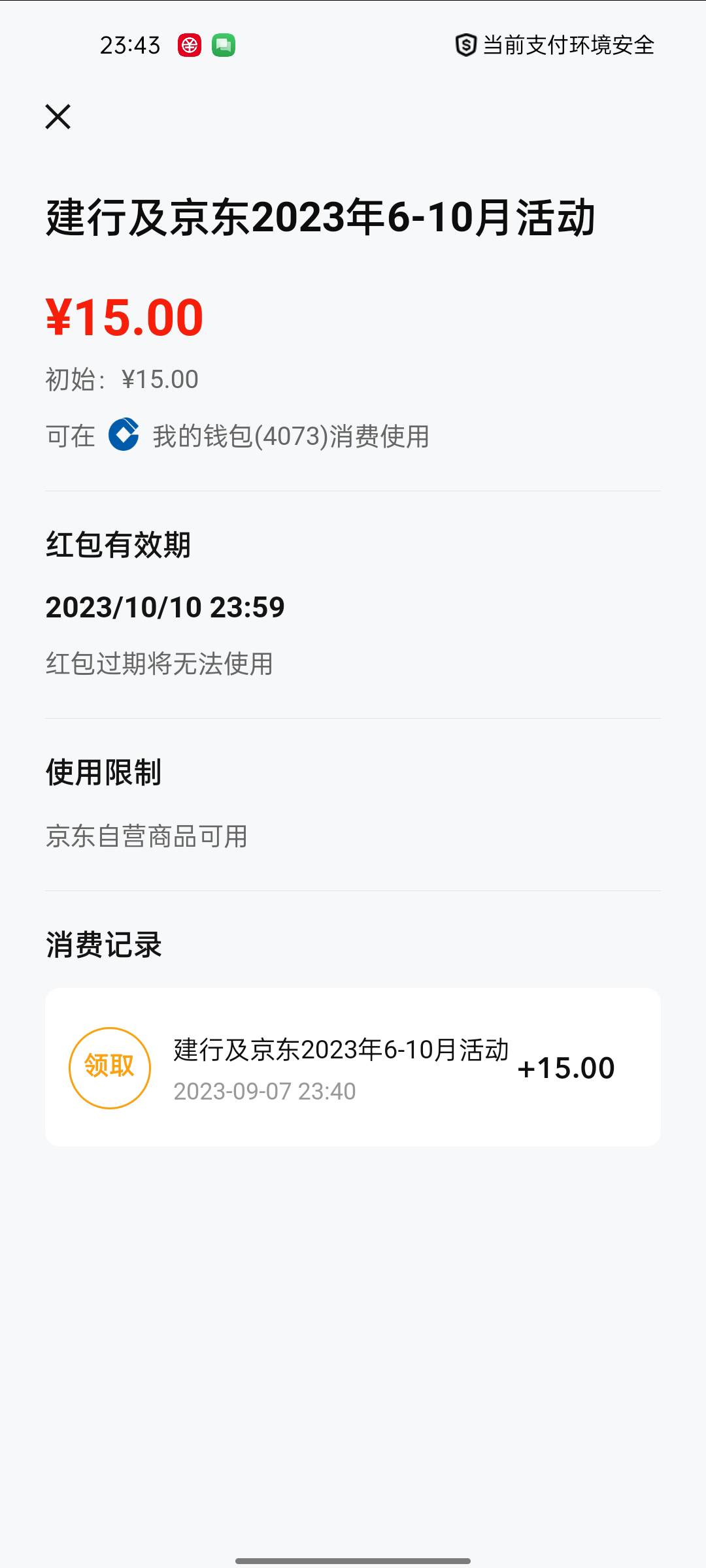 招商的20买了沃尔玛 建行的15不知道能买啥

94 / 作者:意难平灬 / 