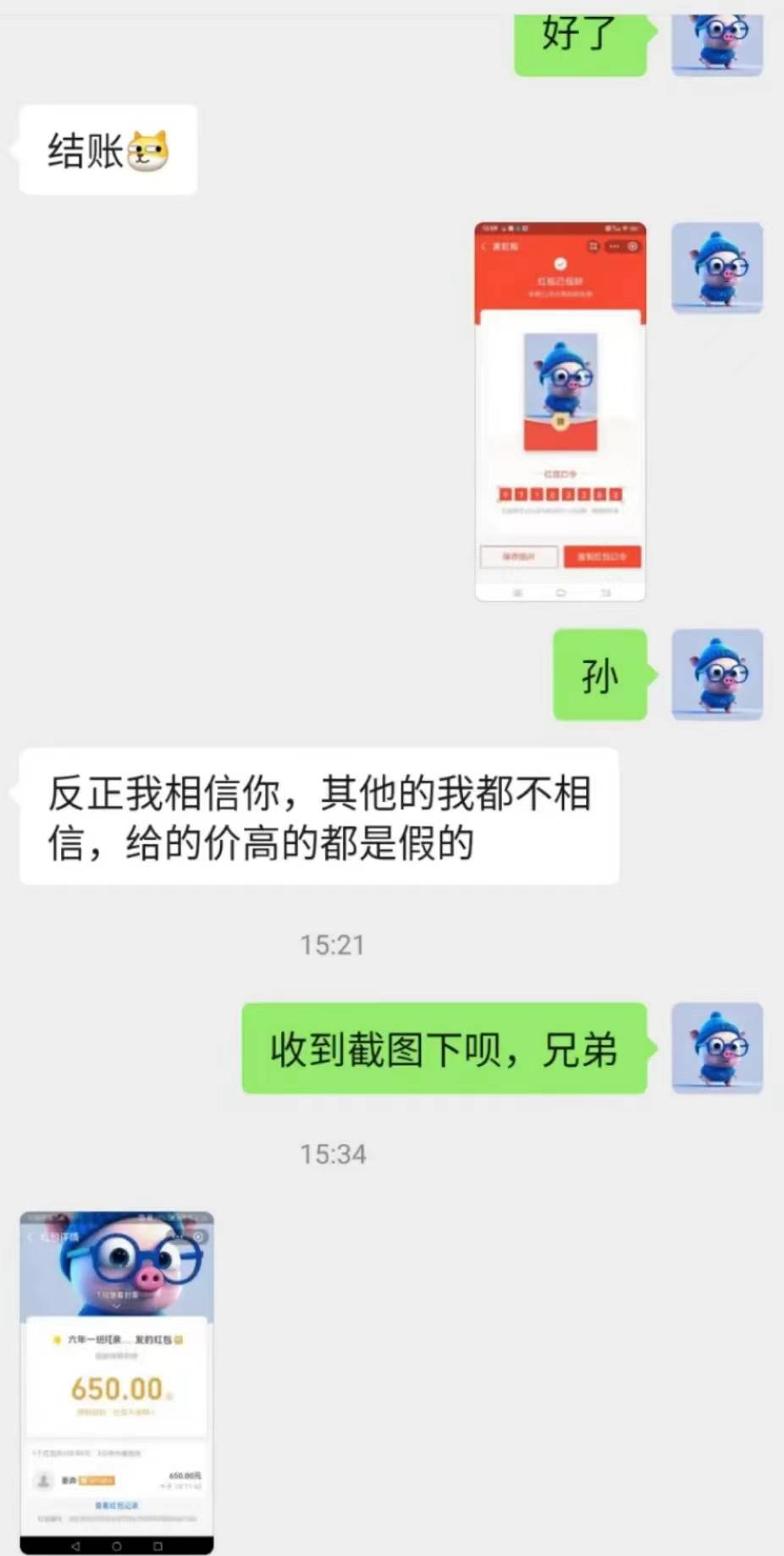 卡农老哥还是有靠谱的



76 / 作者:红色的ok / 