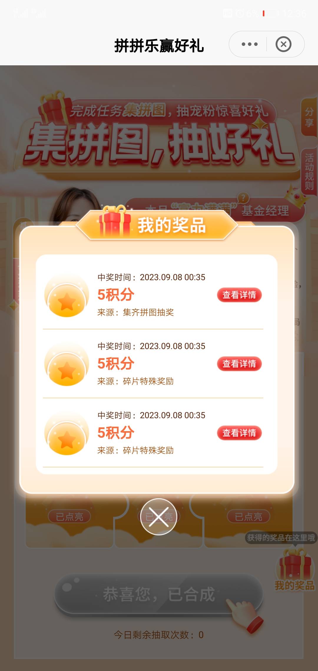 天天基金抽奖

48 / 作者:独荒万古 / 