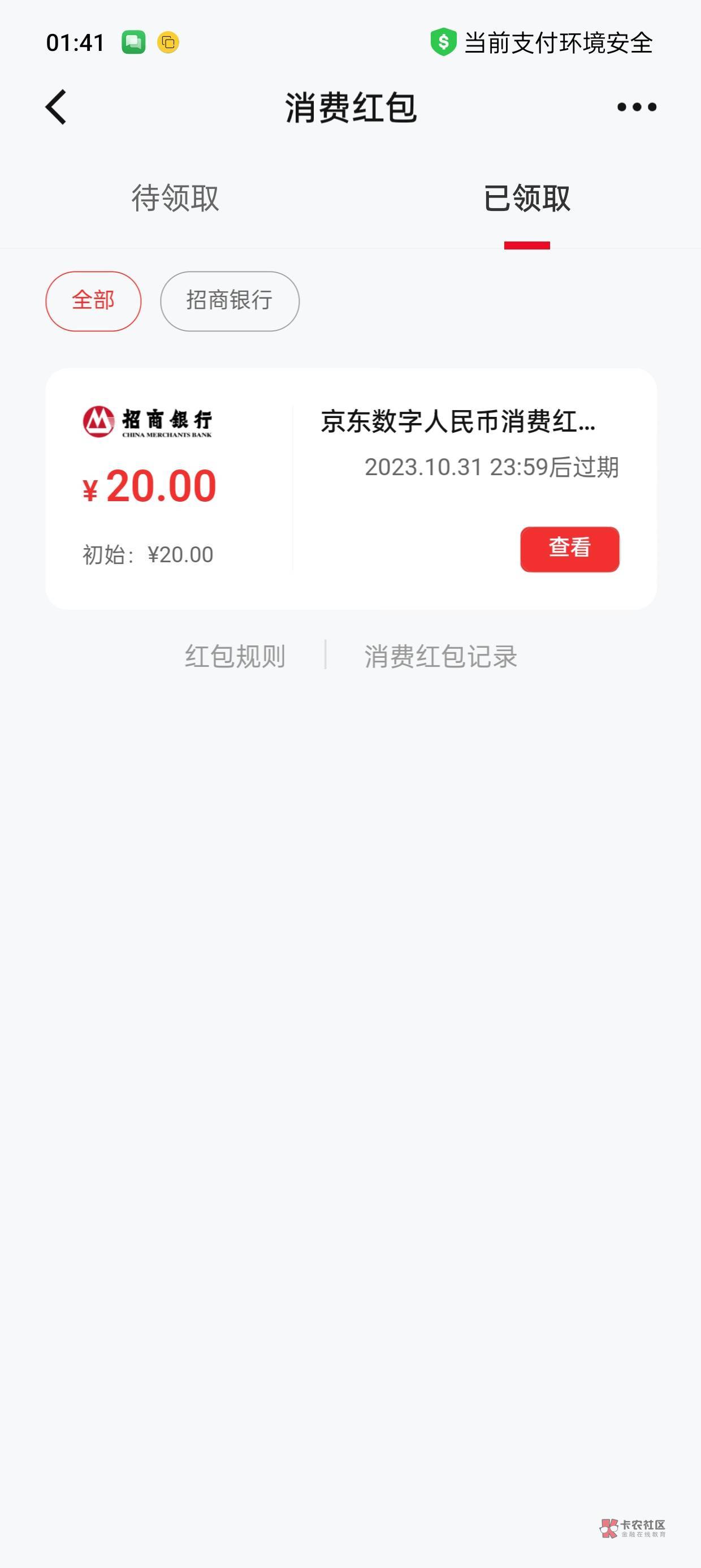 新号码注册京东送了8块钱和20通用数币。数币我是定位到杭州。新号码。老号码京东白条23 / 作者:林伯不卖菠萝鱼 / 
