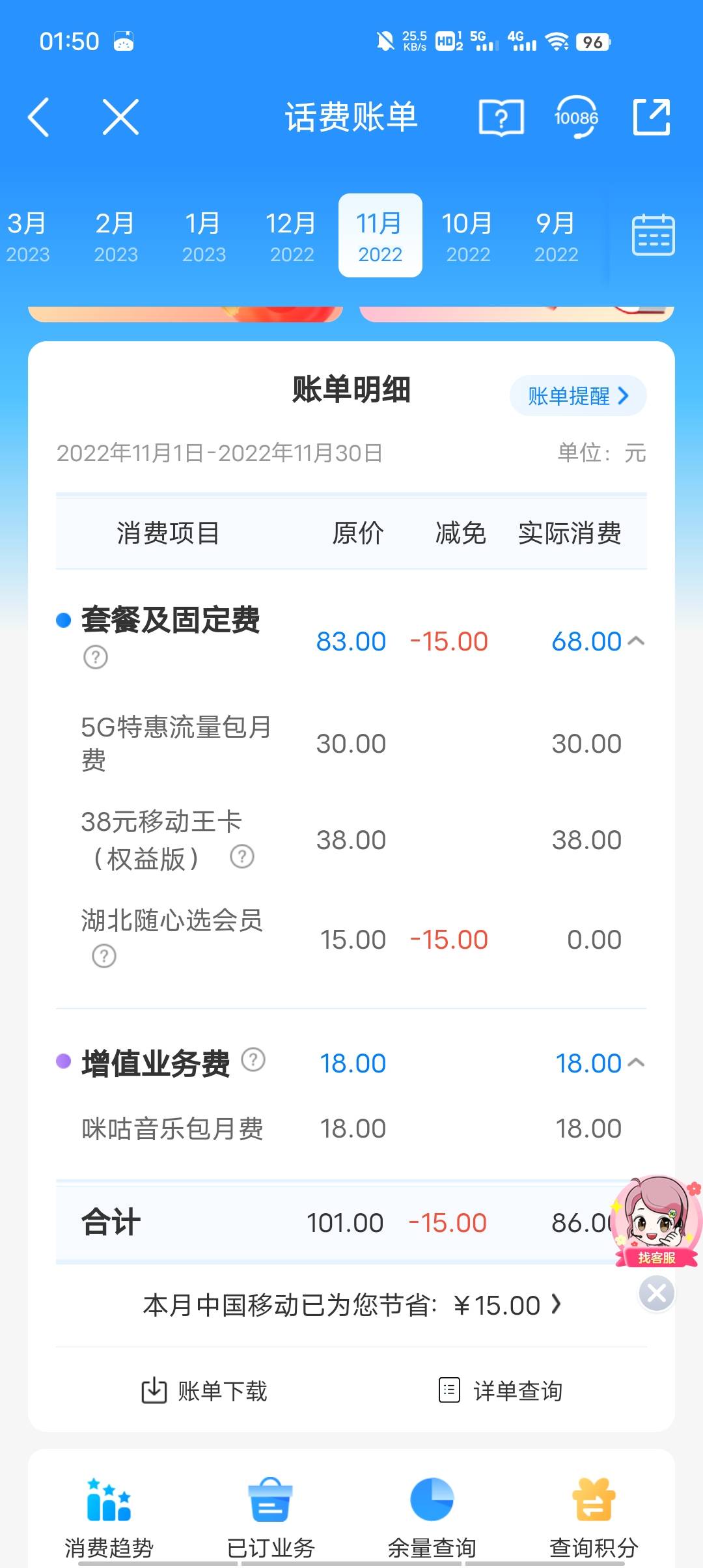 故事开始
刚看0818上有人发移动领5话费，跑去没找到，就签到，顺便看看话费余额及历史69 / 作者:一杯浊丶酒 / 