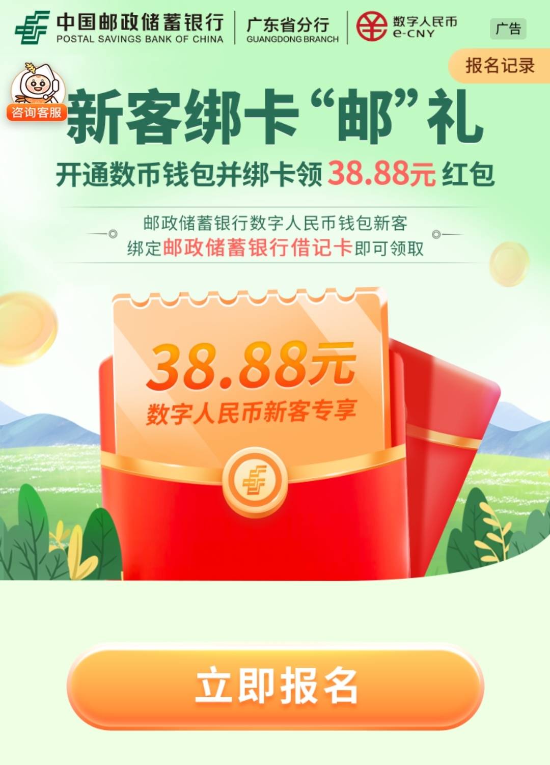 12出广州邮储38.88领好包的手机号，这个月没领过，有邮储实体卡的大哥来，最后一个清28 / 作者:欢乐大吼大叫 / 