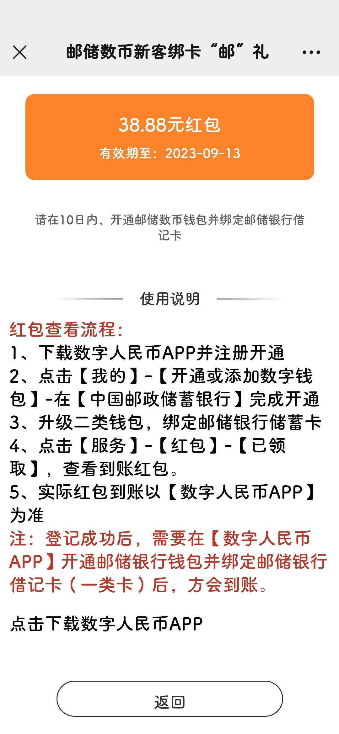 12出广州邮储38.88领好包的手机号，这个月没领过，有邮储实体卡的大哥来，最后一个清75 / 作者:欢乐大吼大叫 / 