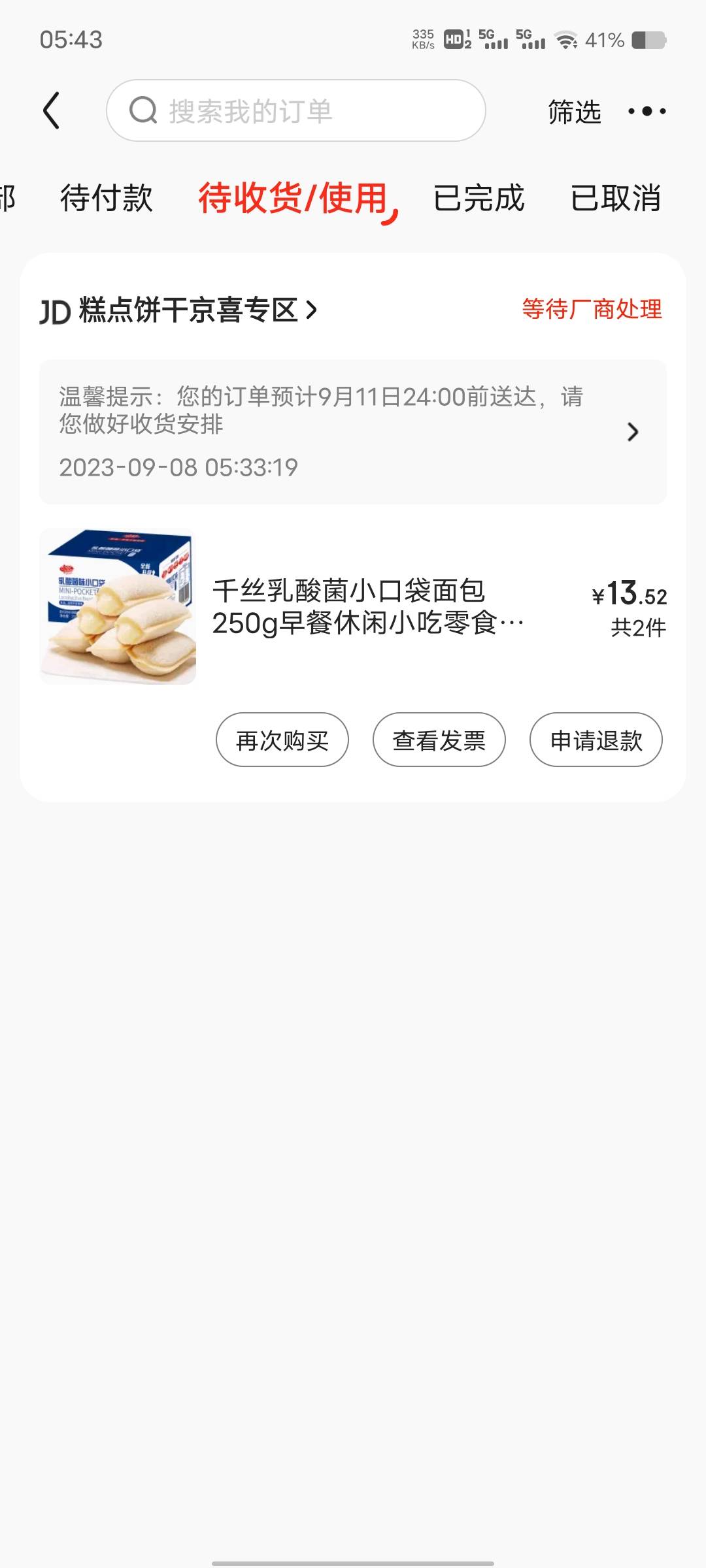 京东这个15数币红包买的  注销钱包退现金吗

50 / 作者:依然是范特西 / 