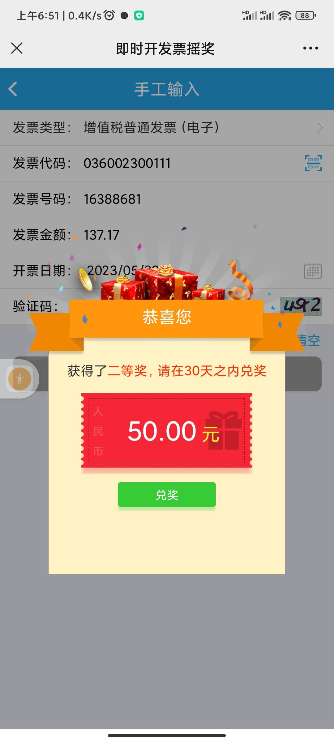 怎么没记录？

31 / 作者:王老黑阿 / 