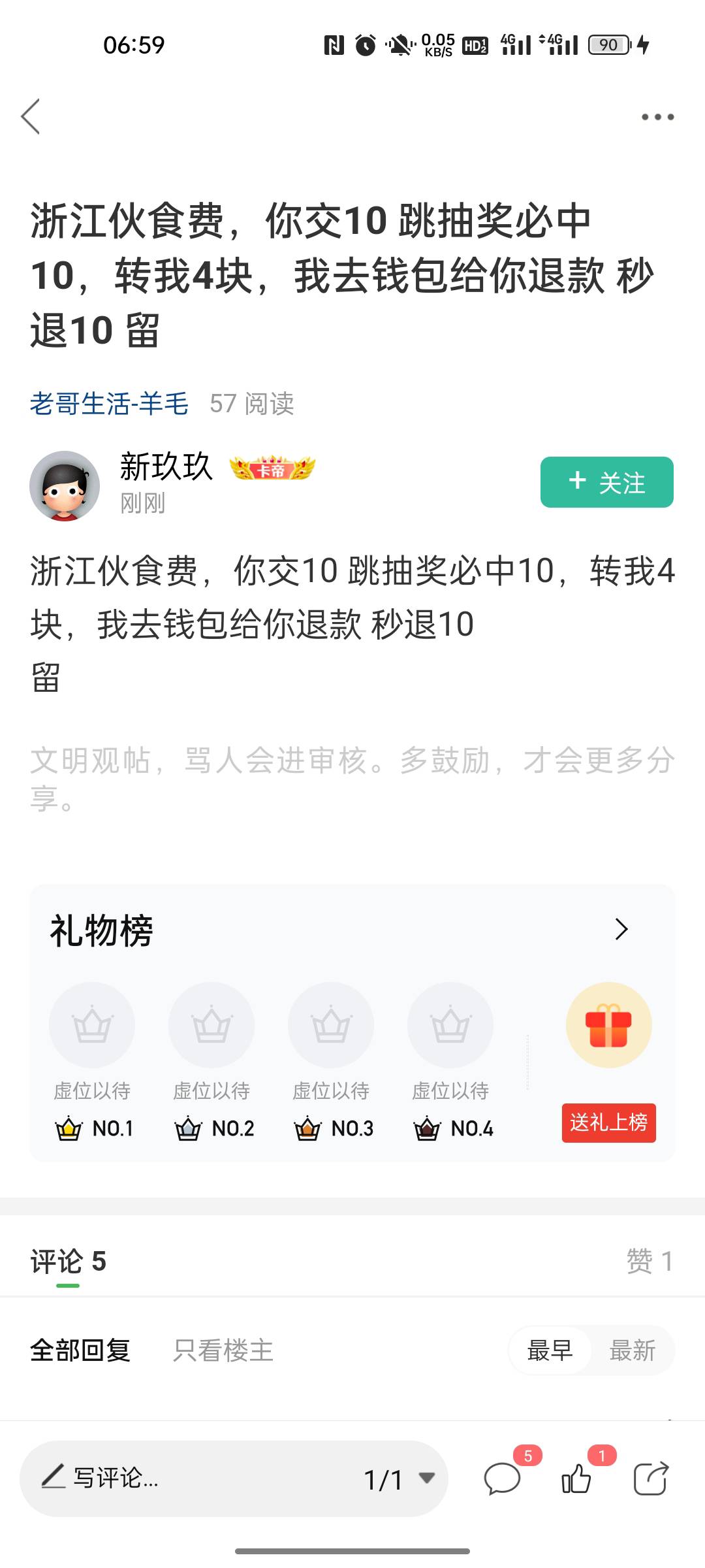 等你们好消息，，一个人10，10个人100，一会功夫几百到手。咳咳

63 / 作者:村服貂蝉 / 