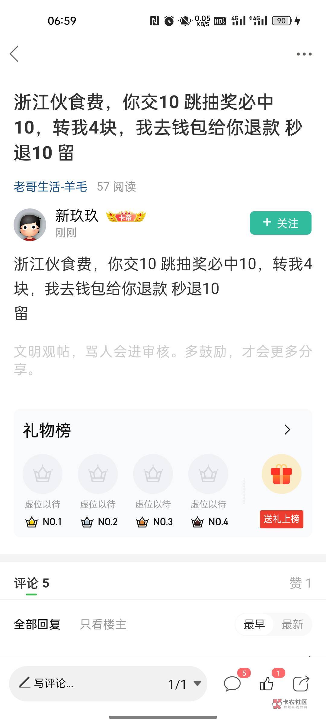 等你们好消息，，一个人10，10个人100，一会功夫几百到手。咳咳

90 / 作者:村服貂蝉 / 