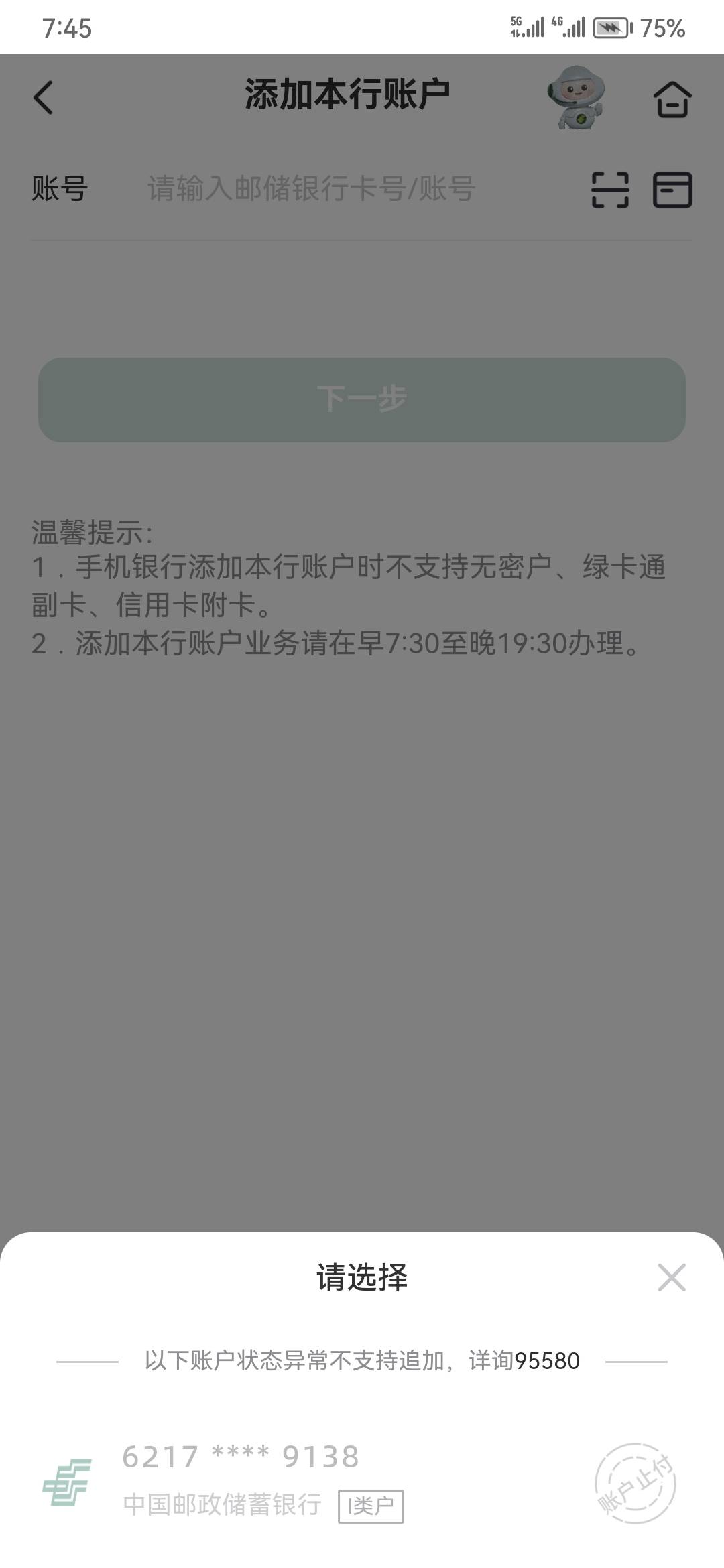 老哥们，邮储真开不了卡了？现在停在辽宁不敢注销了，不会真的邮储发力了吧？

21 / 作者:ㅤ阿友 / 