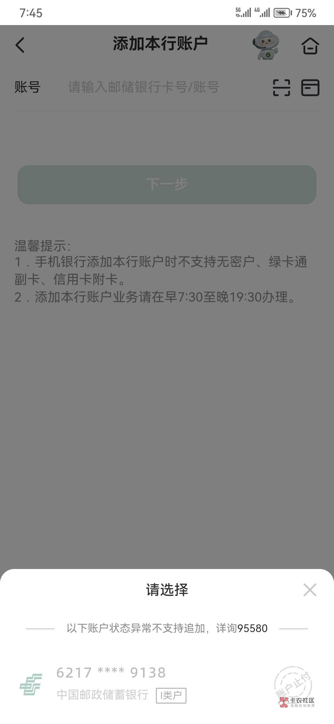 老哥们，邮储真开不了卡了？现在停在辽宁不敢注销了，不会真的邮储发力了吧？

42 / 作者:ㅤ阿友 / 