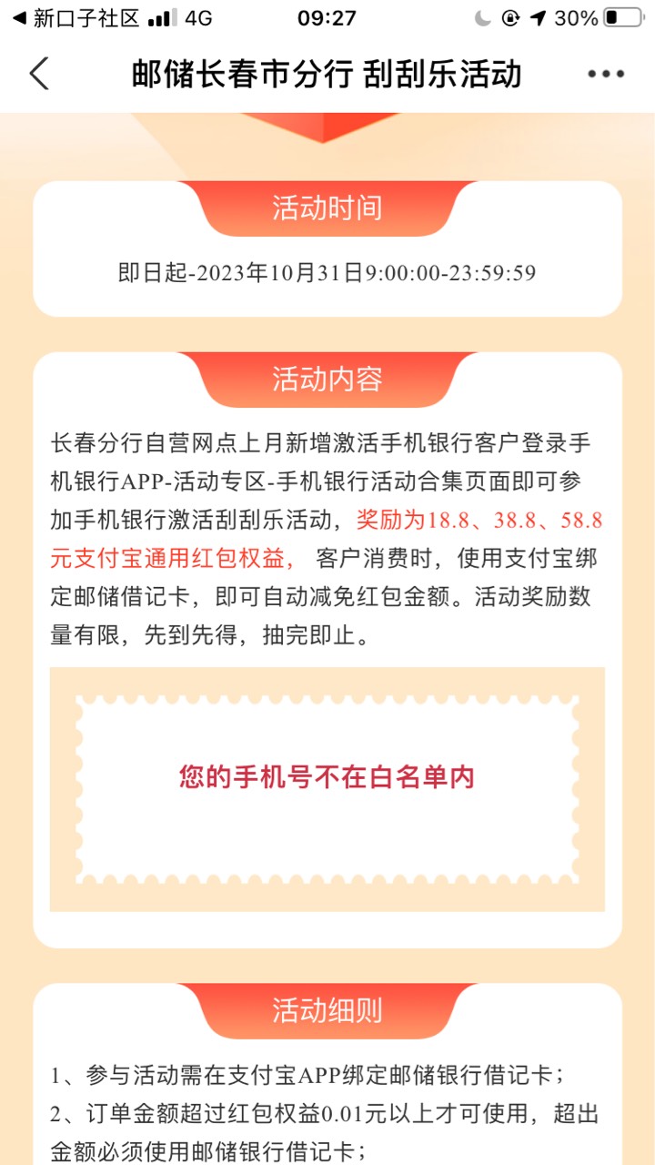 长春上个月停机的能抽了 这是入口 支付宝打开 管理别删

43 / 作者:花花y / 