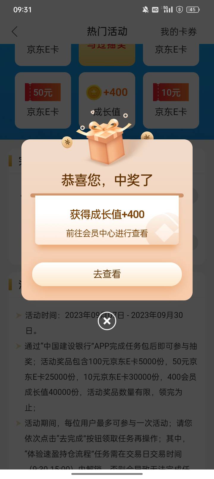 400大毛到手，建行还是爱我的，从没有中过

56 / 作者:老火锅151 / 